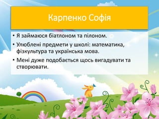 знайомство | PPT