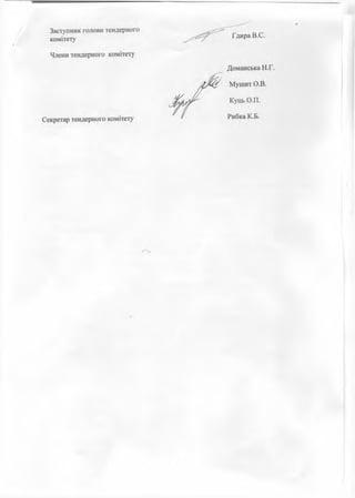 протокол відхилення сосиска