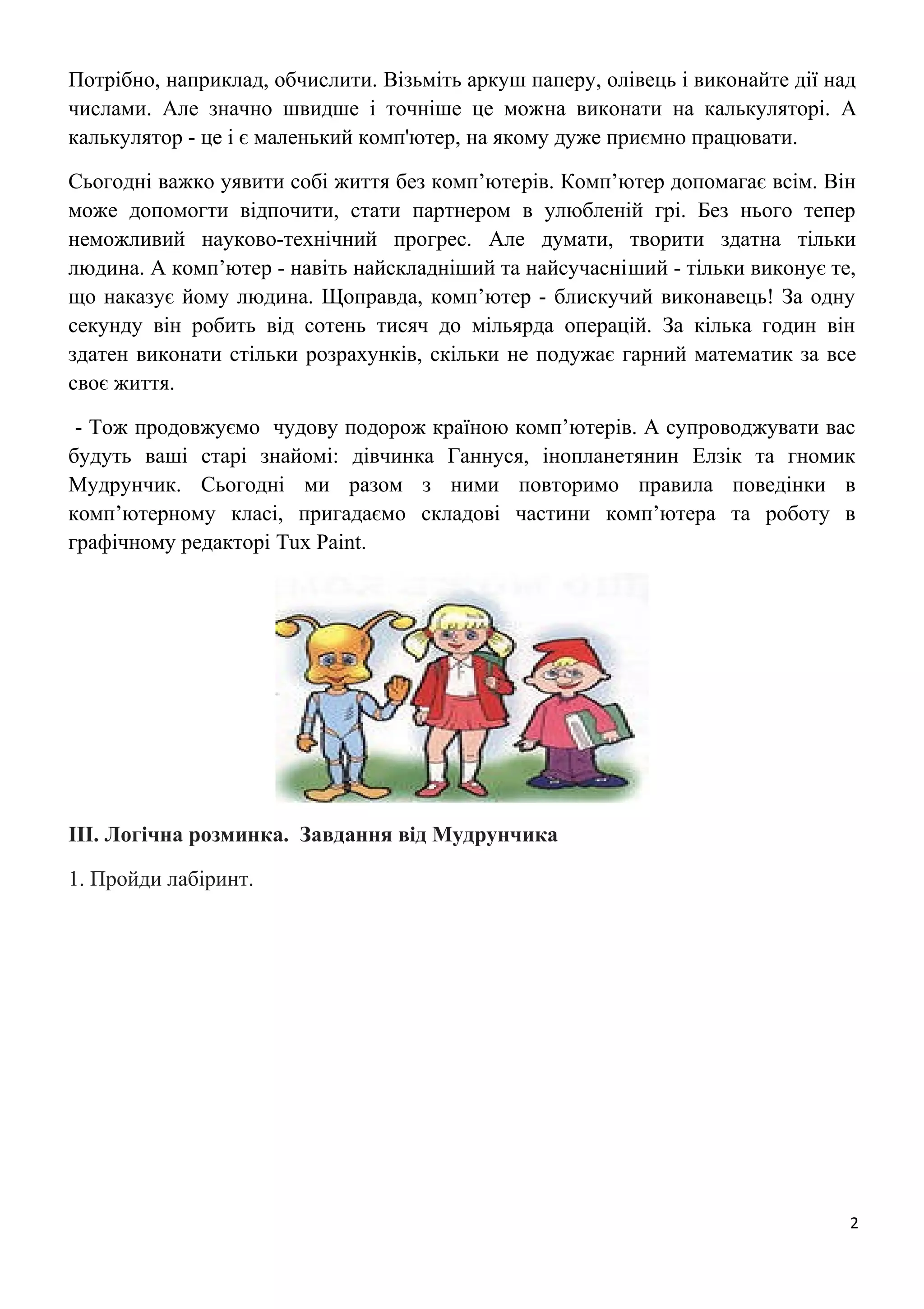 Ти сьогодні швидше спатоньки лягай бо прийде до тебе миколай
