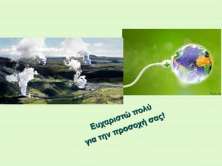 Πηγή: [4]
Πηγή: [119]
 