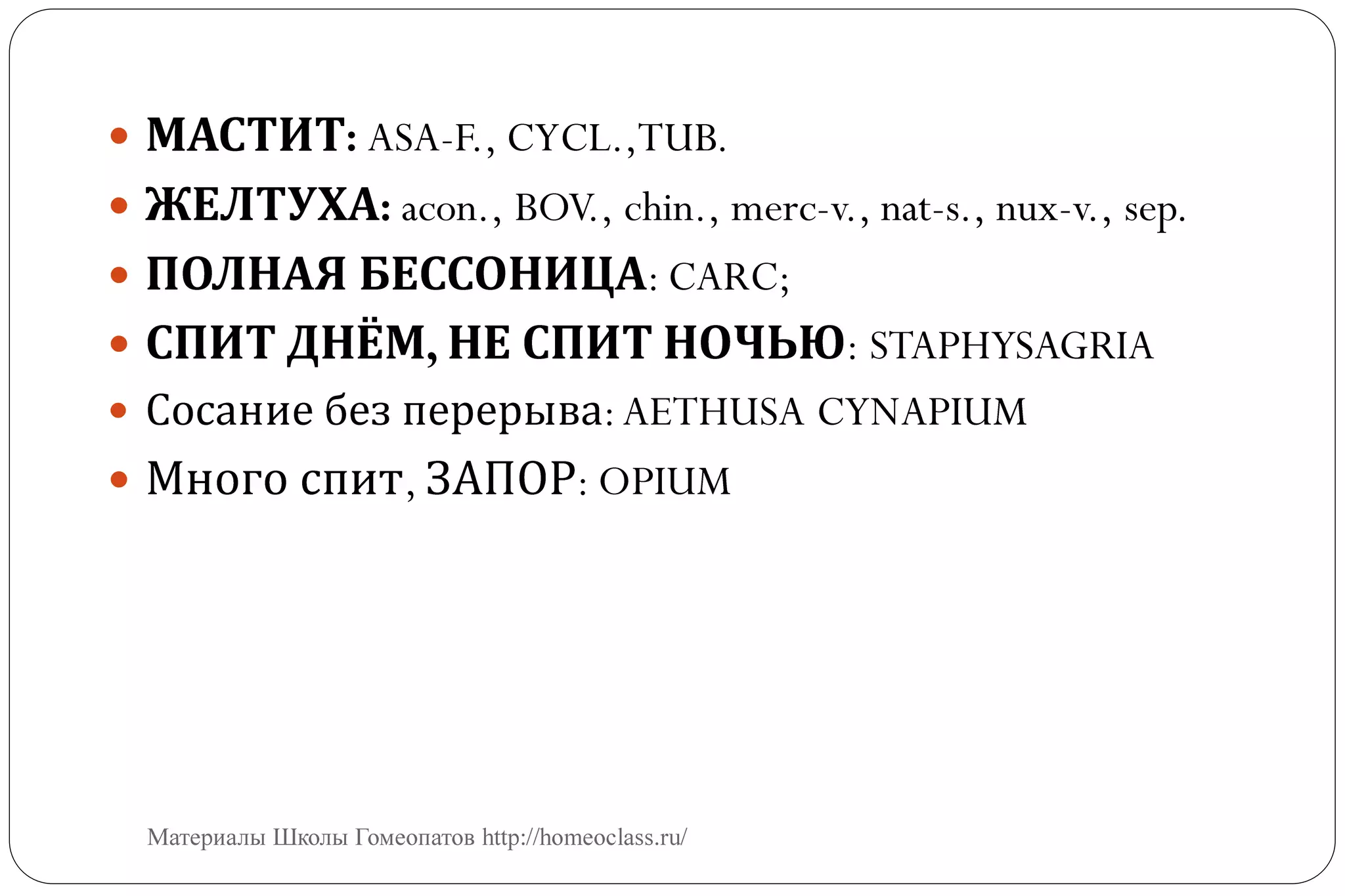 Заболевания новорожденных