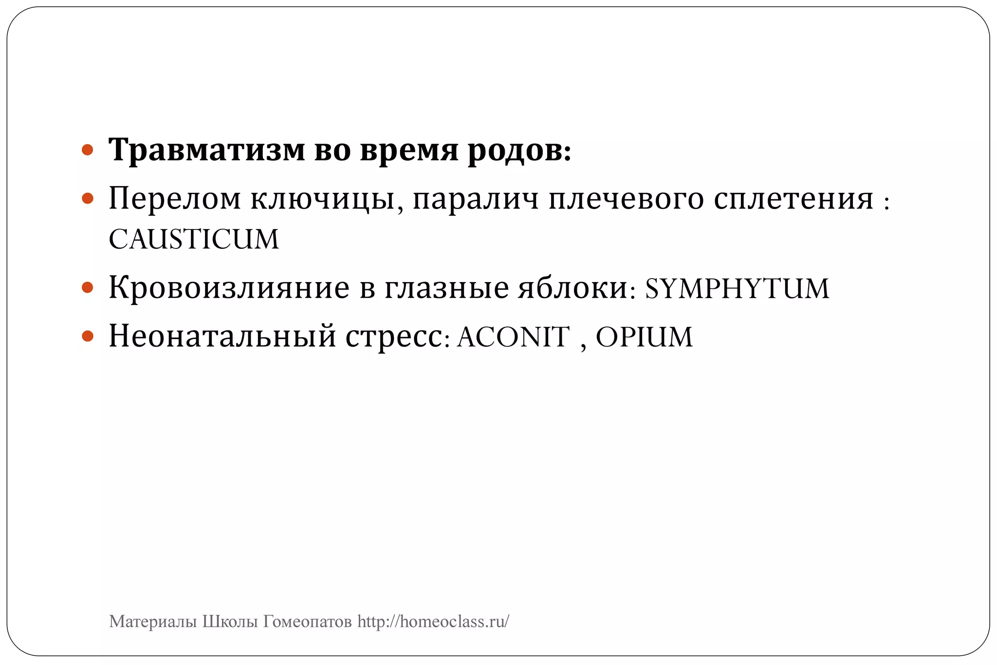 Заболевания новорожденных