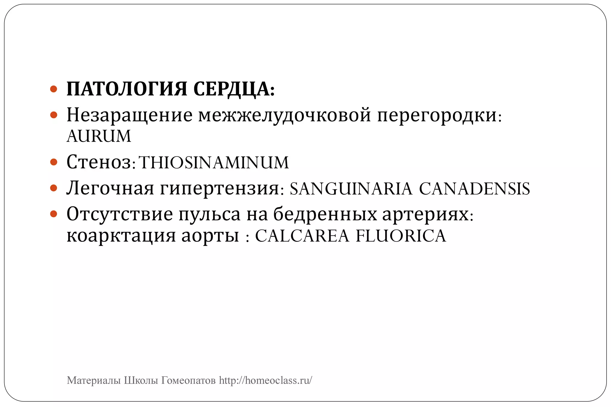 Заболевания новорожденных