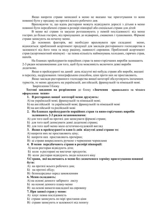 Щедрівка на українській мові