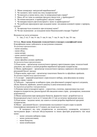 Страви до святої вечері