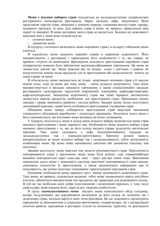 Приготування святої вечері