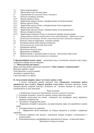 Тести до твору ніч перед різдвом