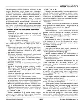 Коли відзначають свято миколая