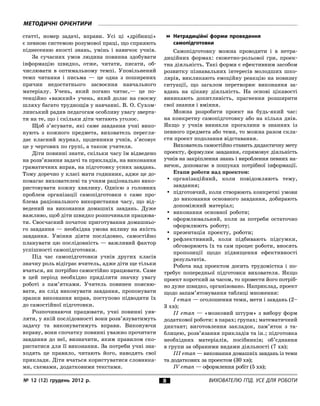 Як ходять колядувати