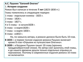 Причины конфликта между Ленским и Онегиным: разбор ссоры