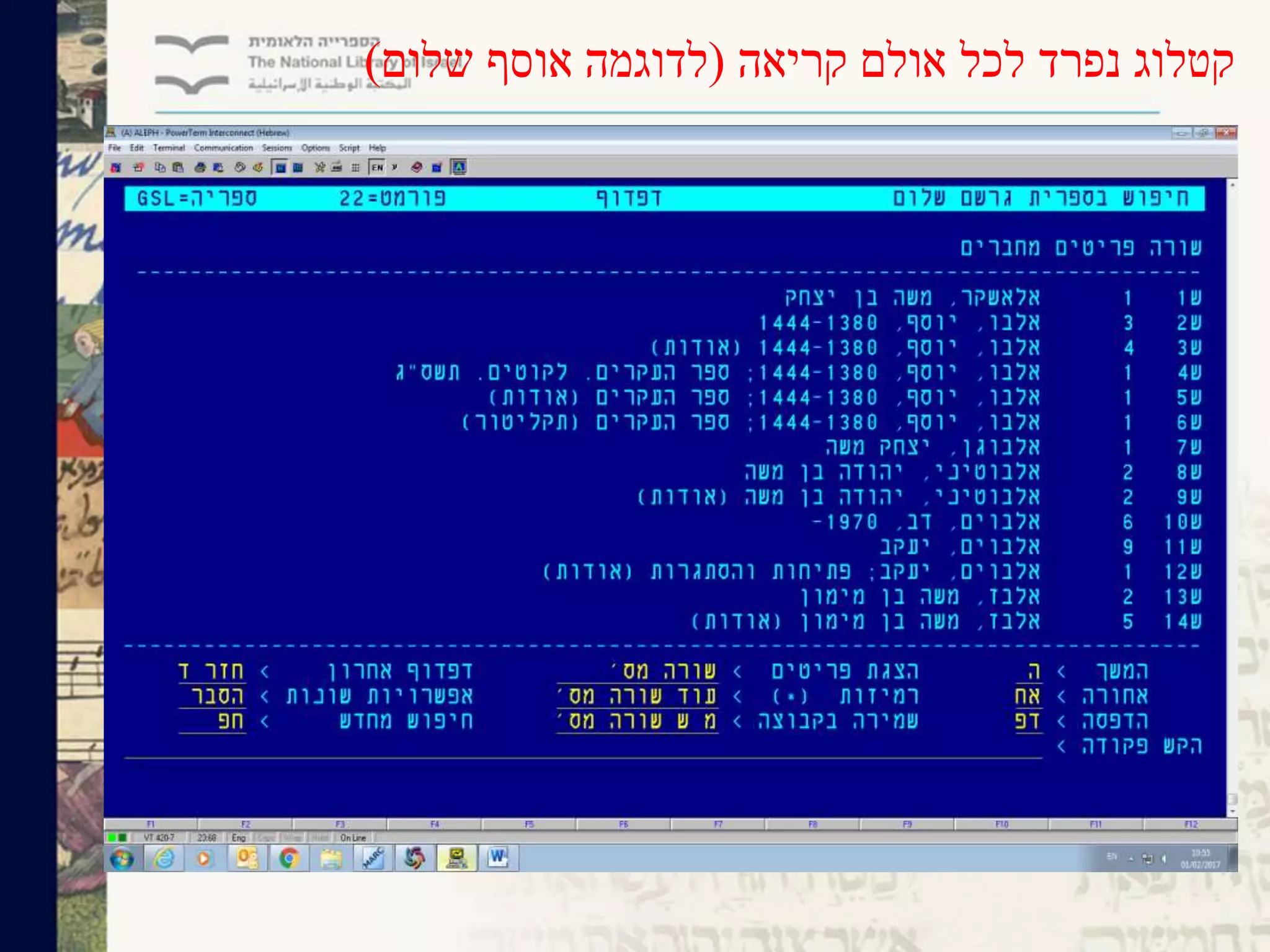 ‫קריאה‬ ‫אולם‬ ‫לכל‬ ‫נפרד‬ ‫קטלוג‬(‫שלום‬ ‫אוסף‬ ‫לדוגמה‬)
 