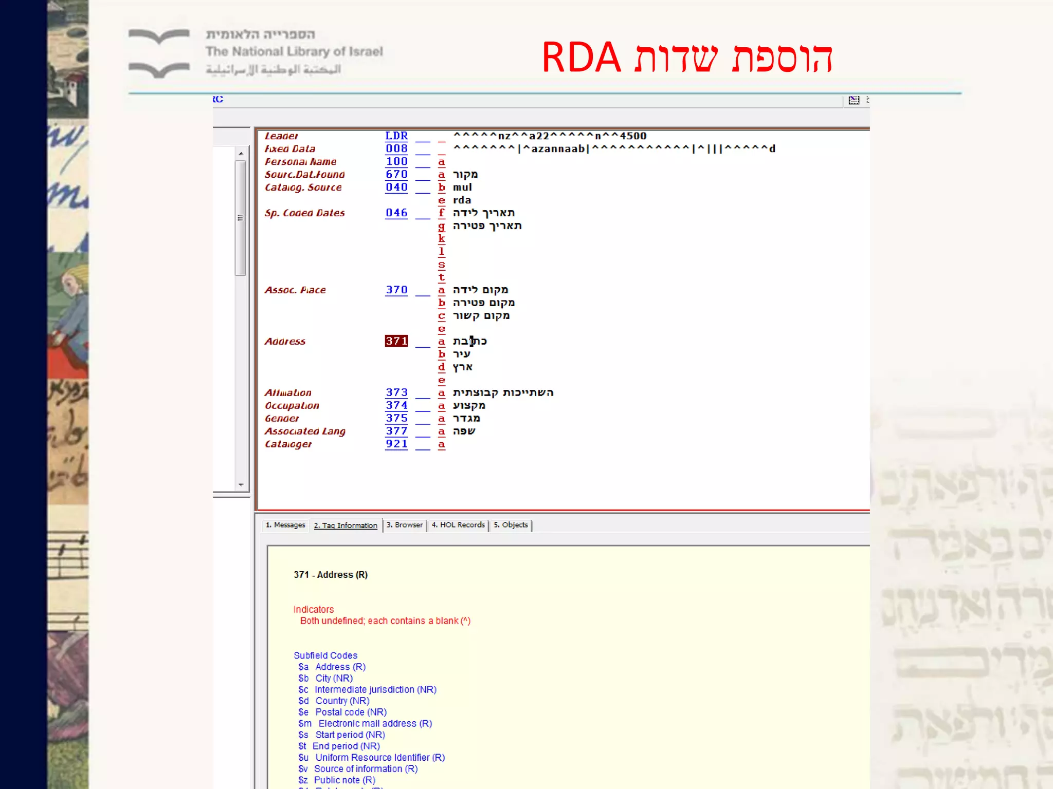 ‫שדות‬ ‫הוספת‬RDA
 