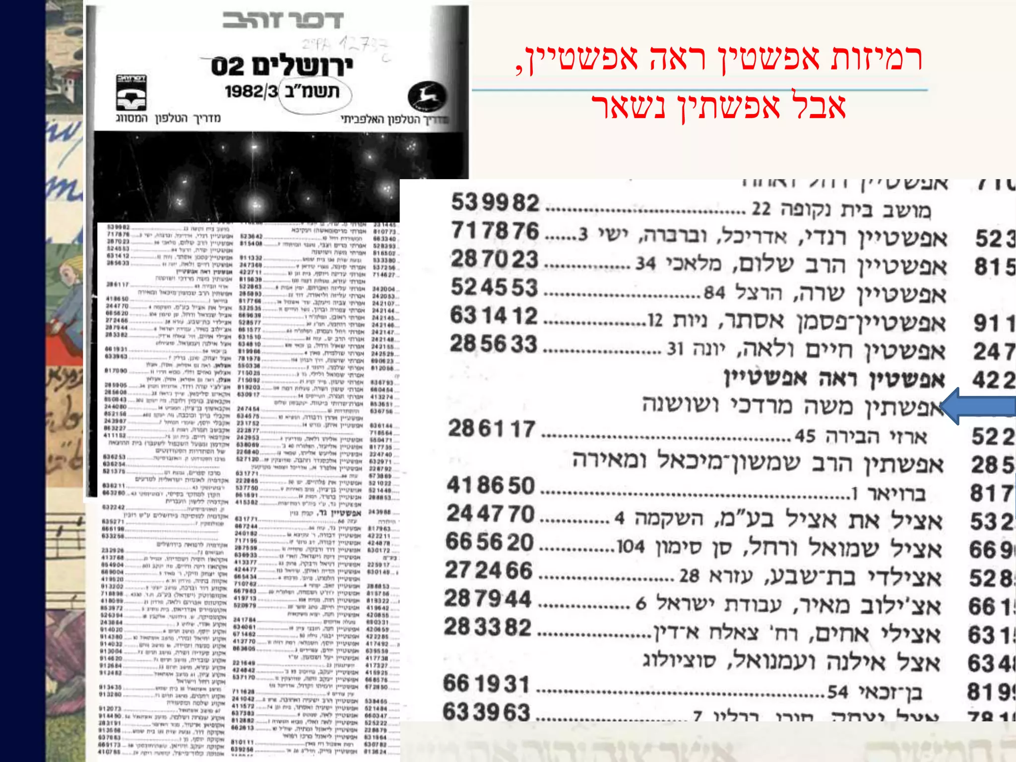 ‫רמיזות‬‫אפשטין‬‫אפשטיין‬ ‫ראה‬,
‫אבל‬‫אפשתין‬‫נשאר‬
 