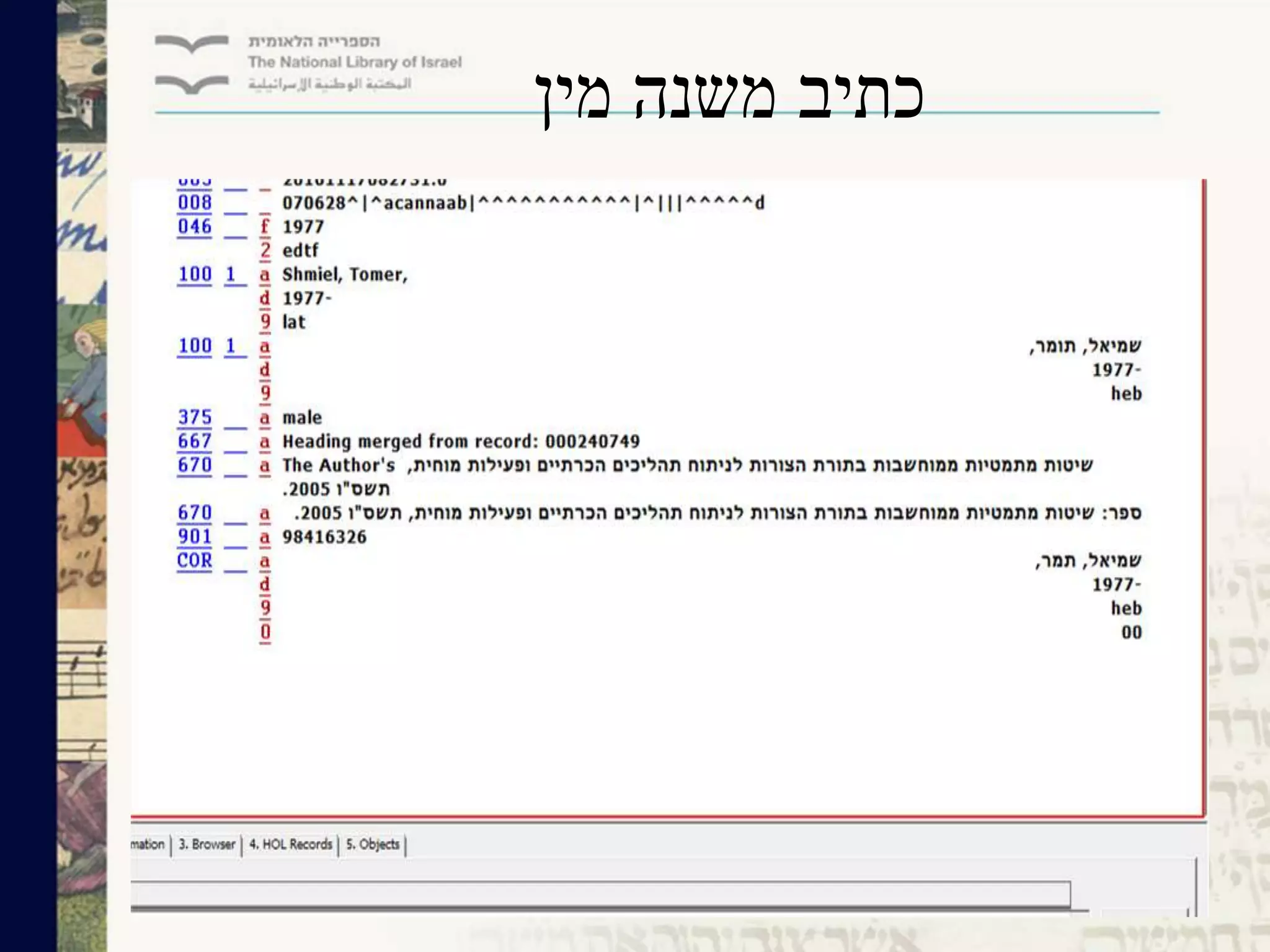 ‫מין‬ ‫משנה‬ ‫כתיב‬
 