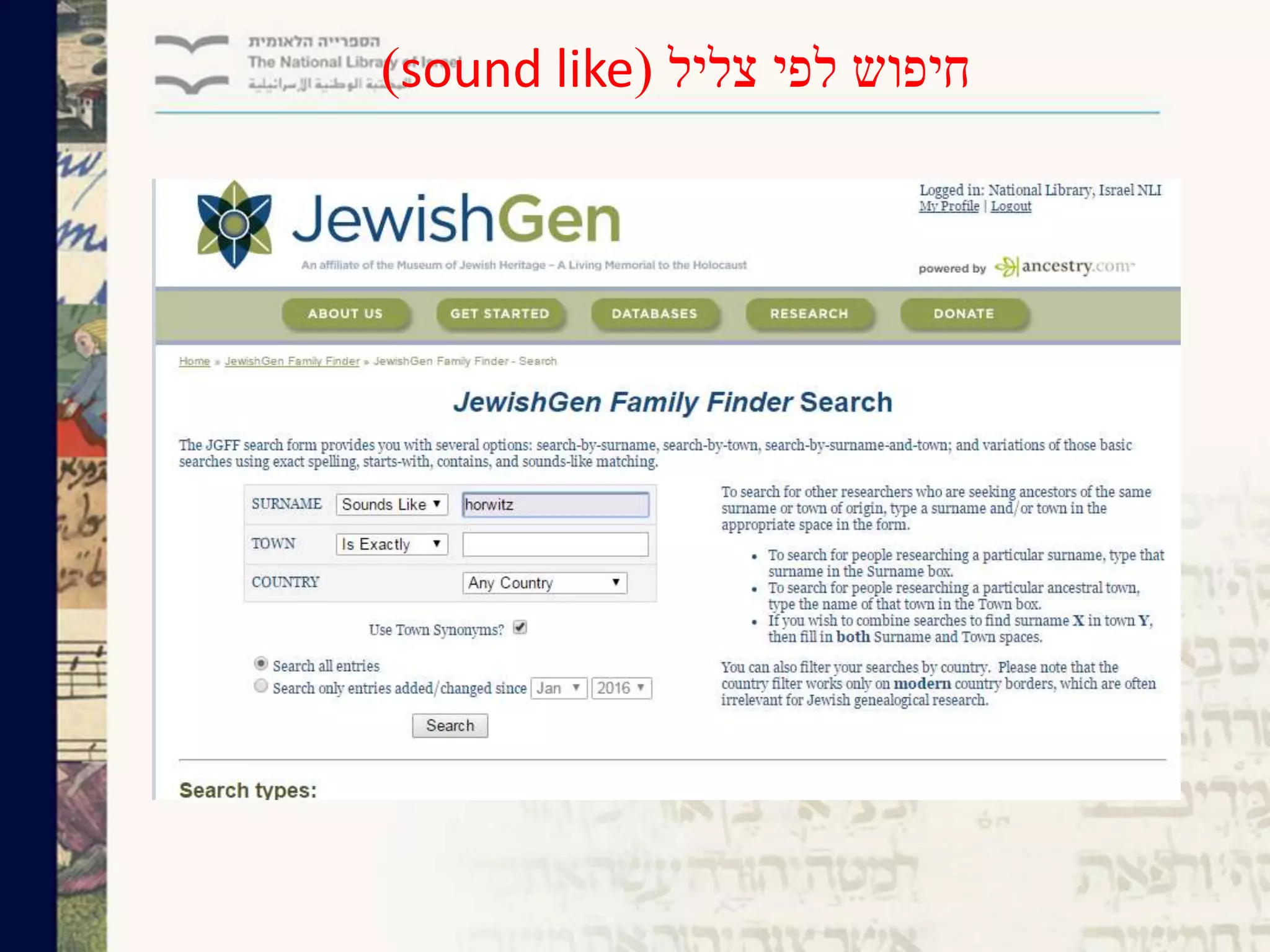 ‫צליל‬ ‫לפי‬ ‫חיפוש‬(sound like)
 