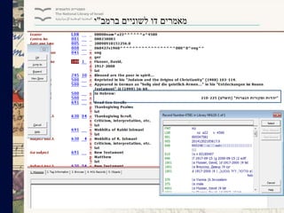 ‫ברמב‬ ‫לשוניים‬ ‫דו‬ ‫מאמרים‬"‫י‬
 