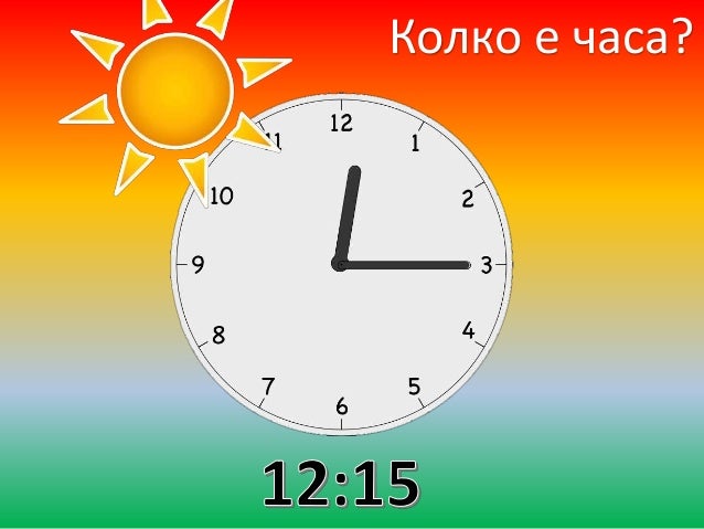 минута