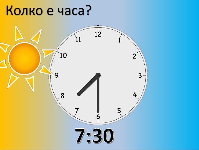 минута