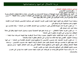 أعمال التربة - Soil Works