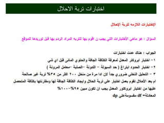 أعمال التربة - Soil Works