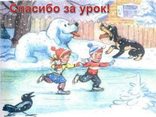 изложение | PPT