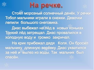 изложение | PPT