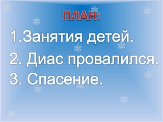 изложение | PPT