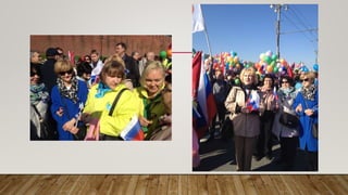 Отчет профсоюз презентация