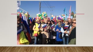 Отчет профсоюз презентация