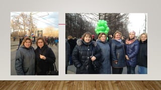 Отчет профсоюз презентация