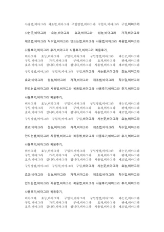 사용법,비아그라 제조법,비아그라 구입방법,비아그라 구입처,비아그라 구입,비아그라
사는곳,비아그라 효능,비아그라 효과,비아그라 성능,비아그라 가격,비아그라
제조법,비아그라 직수입,비아그라 만드는법,비아그라 사용법,비아그라 복용법,비아그라
사용후기,비아그라 후기,비아그라 사용후기,비아그라 복용후기,
비아그라 효능,비아그라 구입처,비아그라 구입방법,비아그라 파는곳,비아그라
구입,비아그라 가격,비아그라 구매,비아그라 효과,비아그라 판매,비아그라
효과,비아그라 삽니다,비아그라 팝니다,비아그라 사용법,비아그라 제조법,비아그라
구입방법,비아그라 구입처,비아그라 구입,비아그라 사는곳,비아그라 효능,비아그라
효과,비아그라 성능,비아그라 가격,비아그라 제조법,비아그라 직수입,비아그라
만드는법,비아그라 사용법,비아그라 복용법,비아그라 사용후기,비아그라 후기,비아그라
사용후기,비아그라 복용후기,
비아그라 효능,비아그라 구입처,비아그라 구입방법,비아그라 파는곳,비아그라
구입,비아그라 가격,비아그라 구매,비아그라 효과,비아그라 판매,비아그라
효과,비아그라 삽니다,비아그라 팝니다,비아그라 사용법,비아그라 제조법,비아그라
구입방법,비아그라 구입처,비아그라 구입,비아그라 사는곳,비아그라 효능,비아그라
효과,비아그라 성능,비아그라 가격,비아그라 제조법,비아그라 직수입,비아그라
만드는법,비아그라 사용법,비아그라 복용법,비아그라 사용후기,비아그라 후기,비아그라
사용후기,비아그라 복용후기,
비아그라 효능,비아그라 구입처,비아그라 구입방법,비아그라 파는곳,비아그라
구입,비아그라 가격,비아그라 구매,비아그라 효과,비아그라 판매,비아그라
효과,비아그라 삽니다,비아그라 팝니다,비아그라 사용법,비아그라 제조법,비아그라
구입방법,비아그라 구입처,비아그라 구입,비아그라 사는곳,비아그라 효능,비아그라
효과,비아그라 성능,비아그라 가격,비아그라 제조법,비아그라 직수입,비아그라
만드는법,비아그라 사용법,비아그라 복용법,비아그라 사용후기,비아그라 후기,비아그라
사용후기,비아그라 복용후기,
비아그라 효능,비아그라 구입처,비아그라 구입방법,비아그라 파는곳,비아그라
구입,비아그라 가격,비아그라 구매,비아그라 효과,비아그라 판매,비아그라
효과,비아그라 삽니다,비아그라 팝니다,비아그라 사용법,비아그라 제조법,비아그라
 