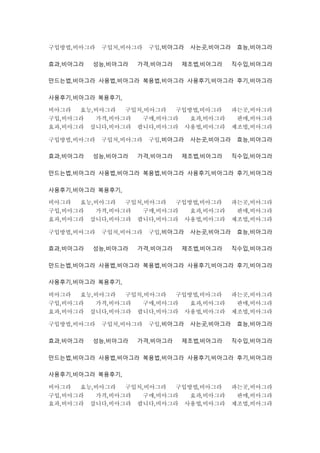 구입방법,비아그라 구입처,비아그라 구입,비아그라 사는곳,비아그라 효능,비아그라
효과,비아그라 성능,비아그라 가격,비아그라 제조법,비아그라 직수입,비아그라
만드는법,비아그라 사용법,비아그라 복용법,비아그라 사용후기,비아그라 후기,비아그라
사용후기,비아그라 복용후기,
비아그라 효능,비아그라 구입처,비아그라 구입방법,비아그라 파는곳,비아그라
구입,비아그라 가격,비아그라 구매,비아그라 효과,비아그라 판매,비아그라
효과,비아그라 삽니다,비아그라 팝니다,비아그라 사용법,비아그라 제조법,비아그라
구입방법,비아그라 구입처,비아그라 구입,비아그라 사는곳,비아그라 효능,비아그라
효과,비아그라 성능,비아그라 가격,비아그라 제조법,비아그라 직수입,비아그라
만드는법,비아그라 사용법,비아그라 복용법,비아그라 사용후기,비아그라 후기,비아그라
사용후기,비아그라 복용후기,
비아그라 효능,비아그라 구입처,비아그라 구입방법,비아그라 파는곳,비아그라
구입,비아그라 가격,비아그라 구매,비아그라 효과,비아그라 판매,비아그라
효과,비아그라 삽니다,비아그라 팝니다,비아그라 사용법,비아그라 제조법,비아그라
구입방법,비아그라 구입처,비아그라 구입,비아그라 사는곳,비아그라 효능,비아그라
효과,비아그라 성능,비아그라 가격,비아그라 제조법,비아그라 직수입,비아그라
만드는법,비아그라 사용법,비아그라 복용법,비아그라 사용후기,비아그라 후기,비아그라
사용후기,비아그라 복용후기,
비아그라 효능,비아그라 구입처,비아그라 구입방법,비아그라 파는곳,비아그라
구입,비아그라 가격,비아그라 구매,비아그라 효과,비아그라 판매,비아그라
효과,비아그라 삽니다,비아그라 팝니다,비아그라 사용법,비아그라 제조법,비아그라
구입방법,비아그라 구입처,비아그라 구입,비아그라 사는곳,비아그라 효능,비아그라
효과,비아그라 성능,비아그라 가격,비아그라 제조법,비아그라 직수입,비아그라
만드는법,비아그라 사용법,비아그라 복용법,비아그라 사용후기,비아그라 후기,비아그라
사용후기,비아그라 복용후기,
비아그라 효능,비아그라 구입처,비아그라 구입방법,비아그라 파는곳,비아그라
구입,비아그라 가격,비아그라 구매,비아그라 효과,비아그라 판매,비아그라
효과,비아그라 삽니다,비아그라 팝니다,비아그라 사용법,비아그라 제조법,비아그라
 