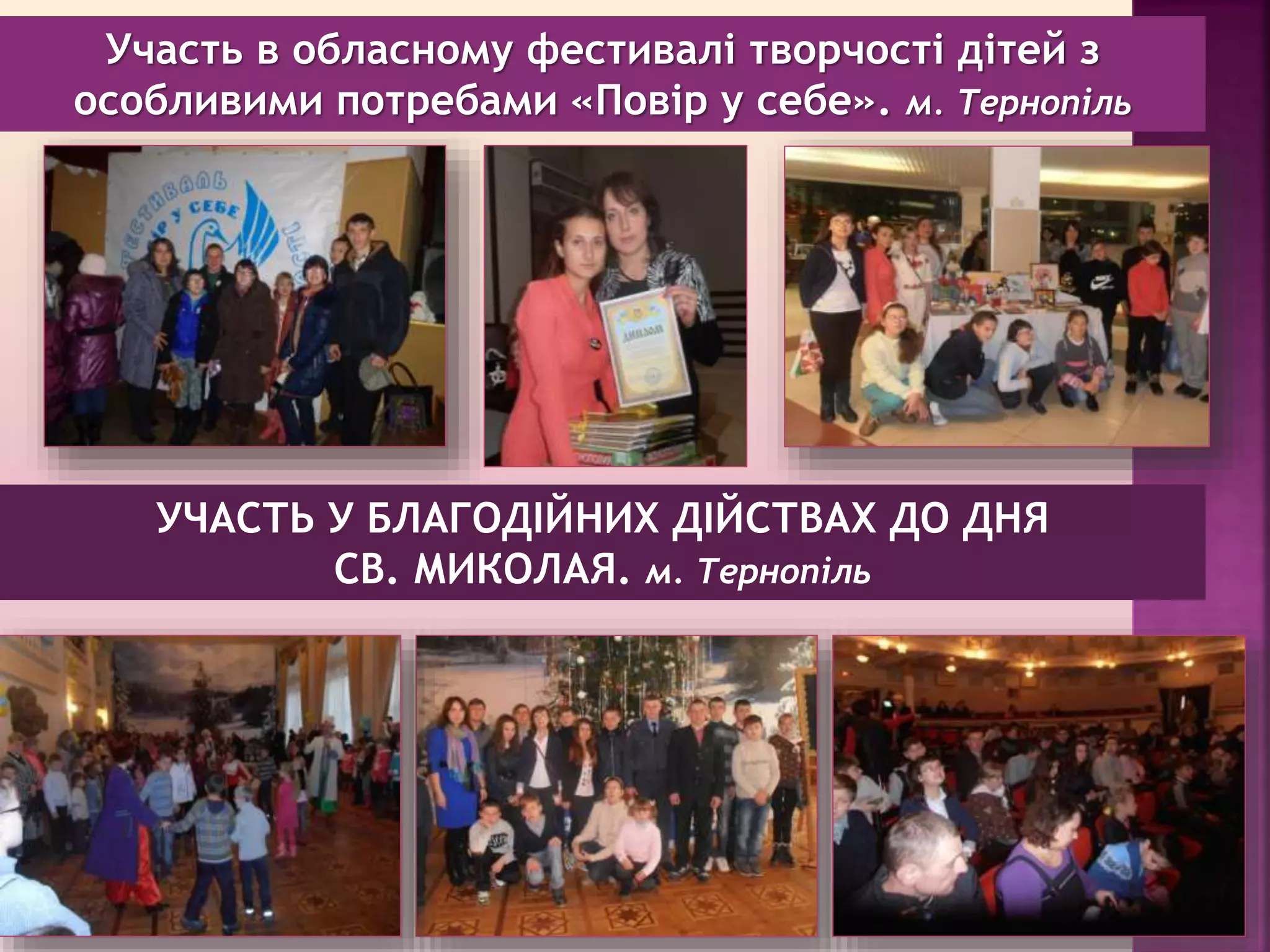 Пісня миколая дітей