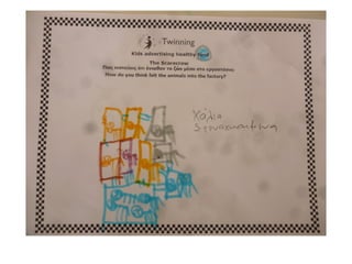 συναισθηματα ζωων στο εργοστασιο