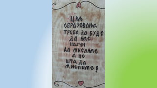 сараднички дан