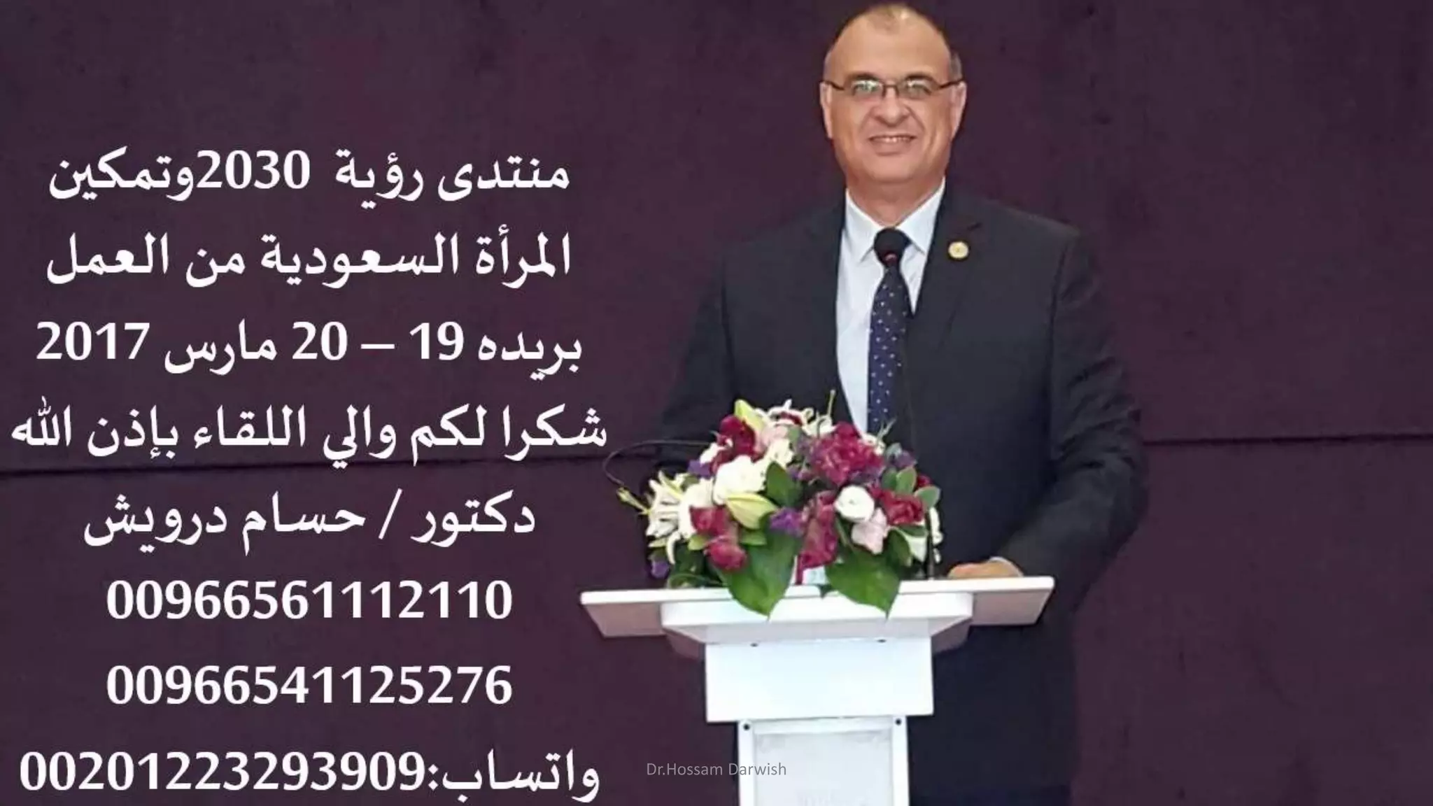 83Dr.Hossam Darwish
 