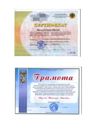 портфолио география