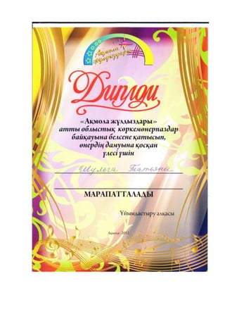 портфолио география