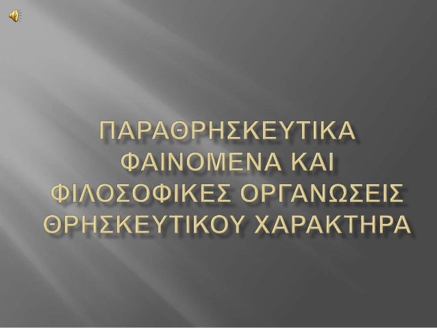 κολλέγιο αδελφότητα όργιο Οι μαύροι