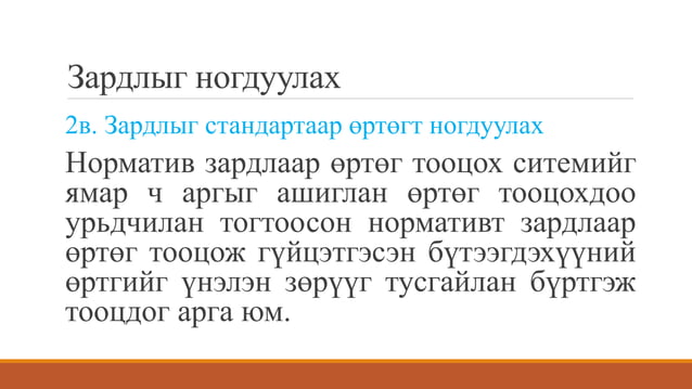 өртгийн систем, өртөг тооцох аргууд
