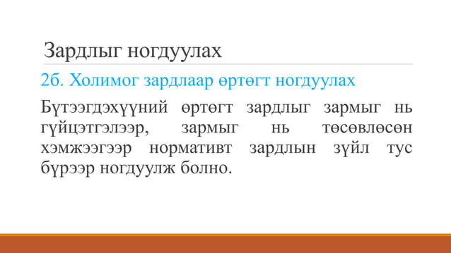 өртгийн систем, өртөг тооцох аргууд