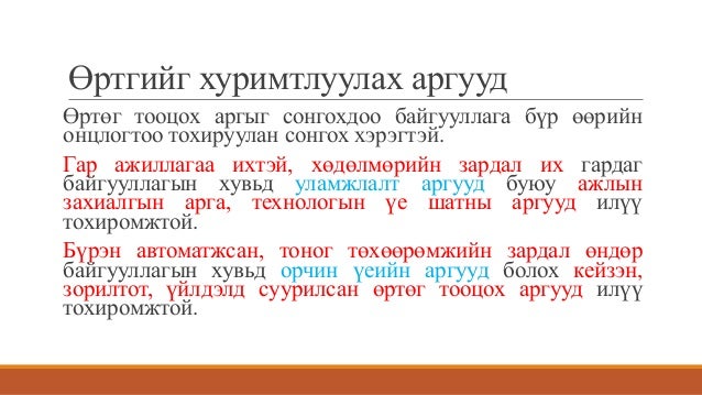 өртгийн систем, өртөг тооцох аргууд