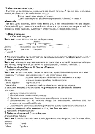 Старий новий рік слова