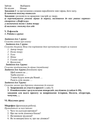 Рік написання вірша різдво