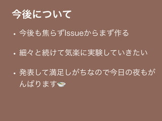 ˤĤ
? ⽹餺Issueޤ
? ȾAƚݘSˌgYƤ
? kƜ㤷ʤΤǽդҹ⤬
Фޤ ?
 