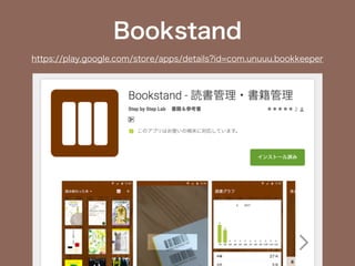 Bookstand
https://play.google.com/store/apps/details?id=com.unuuu.bookkeeper
 