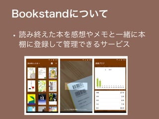 BookstandˤĤ
? i߽Kһw˱
˵hƹǤ륵`ӥ
 
