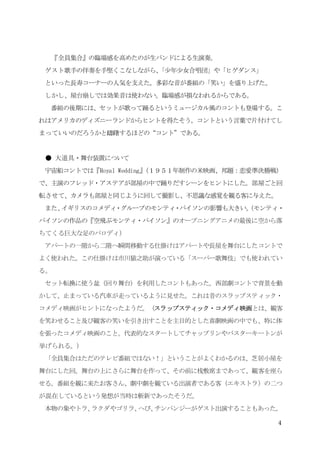 笑える 早口 言葉 下 ネタ