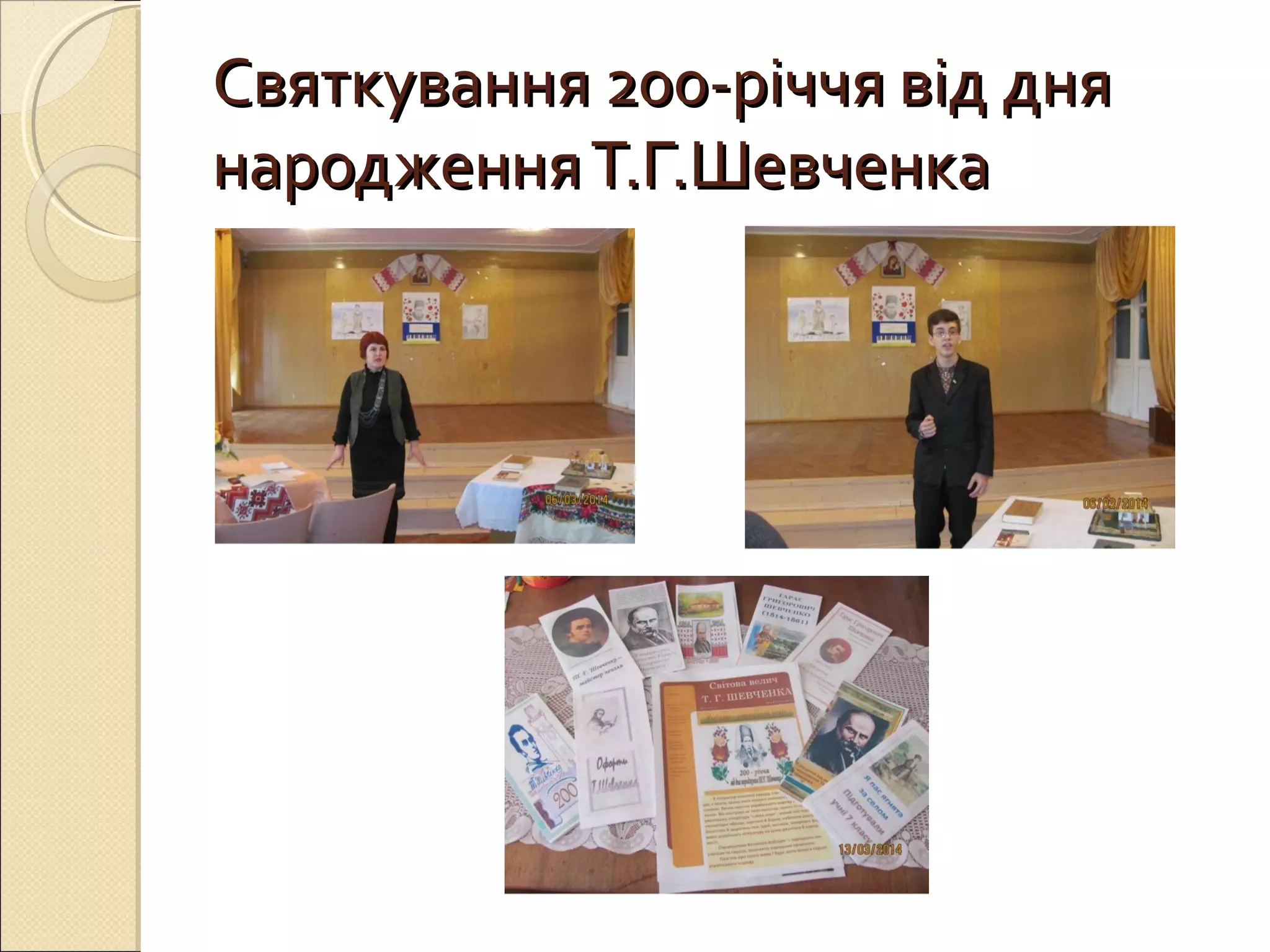 Святкування 200-річчя від дняСвяткування 200-річчя від дня
народженняТ.Г.ШевченканародженняТ.Г.Шевченка
 