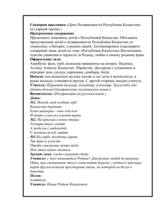 скачать музыку на начало праздника 8 марта